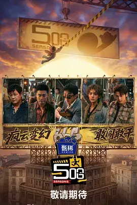 配音综艺《声之形实验室》封面